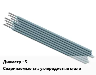 Электрод 5 углеродистые стали